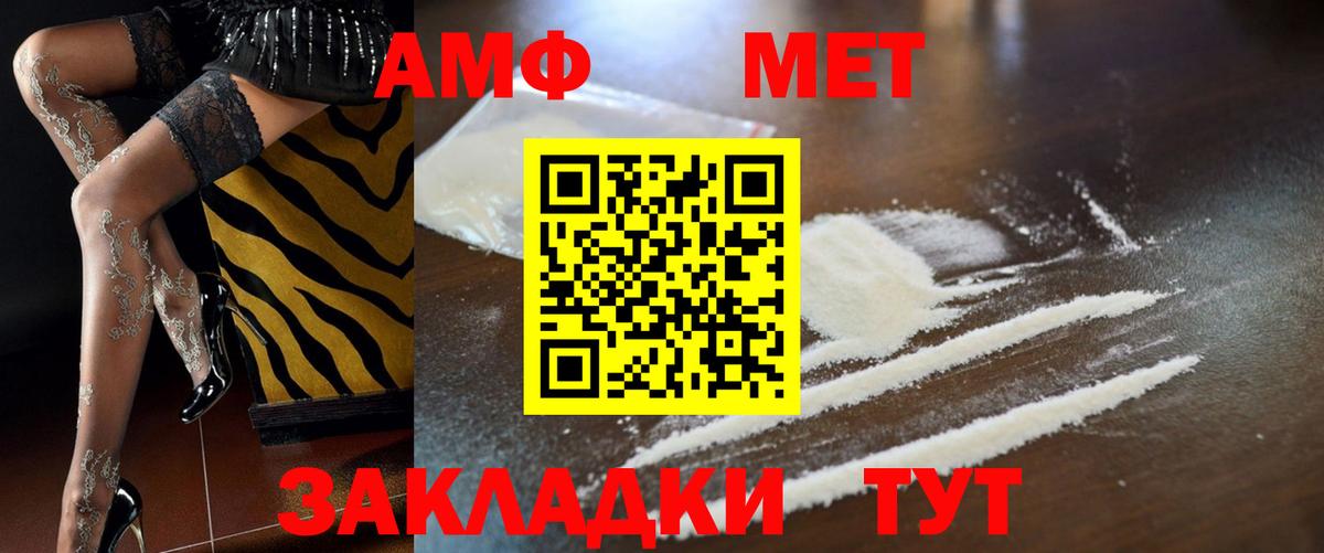 Тара  Амфетамин 97%  Amphetamine  Вход с VPN 