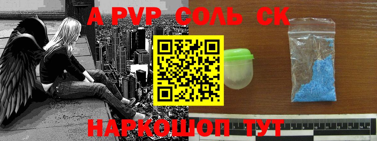 A-PVP СК  Вход с VPN  A PVP крисы CK  Тара 