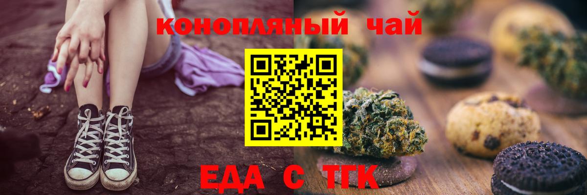 Canna-Cookies конопля Тара