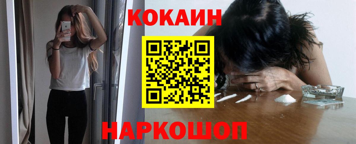 Кокаин 99%  купить  цена  Вход с VPN  Тара  КОКАИН Эквадор 