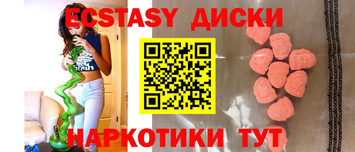 Тара  Ecstasy таблы  Ecstasy  Вход с VPN 