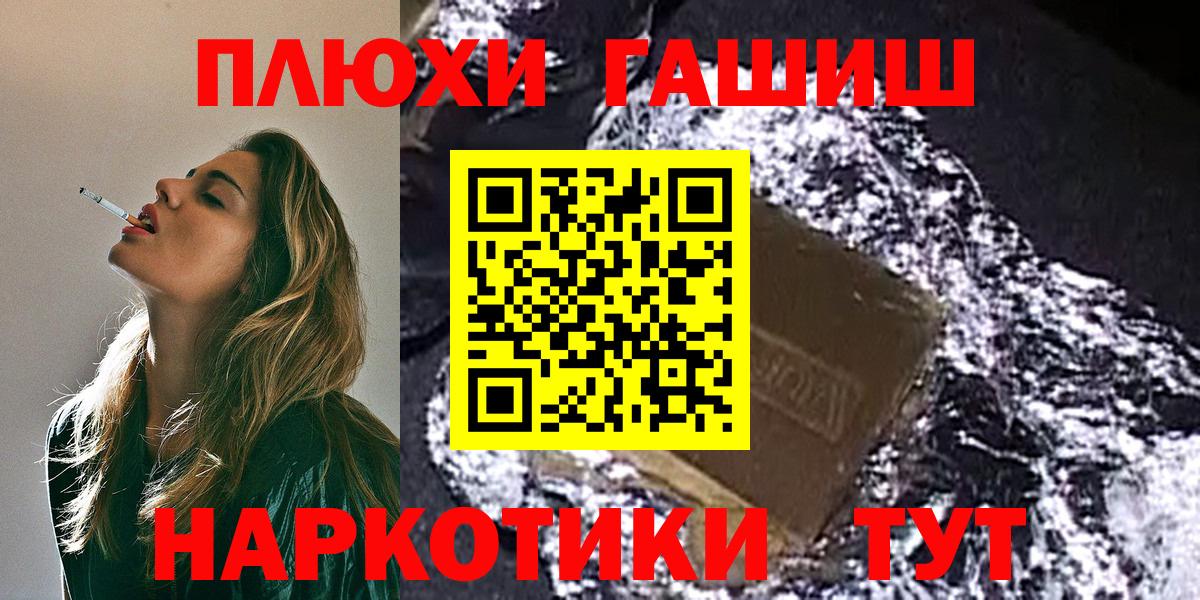 Тара  ГАШ  Вход с VPN  ГАШИШ hashish  Гашиш гашик 