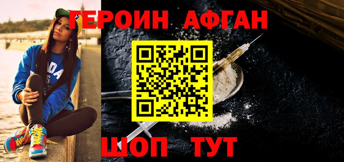 ГЕРОИН  ГЕРОИН Heroin  Вход с VPN  Тара 