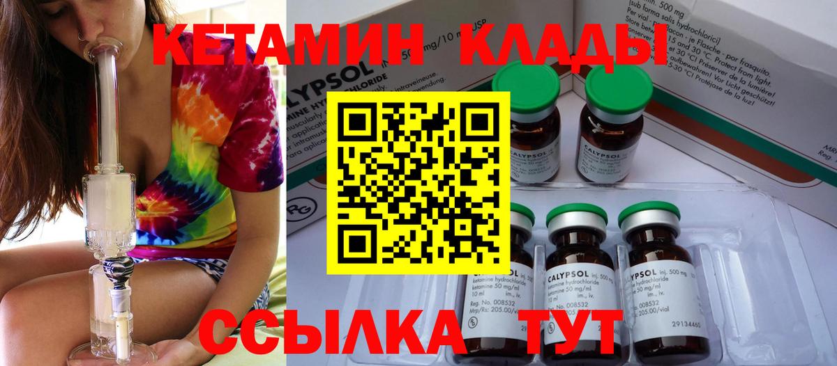 Тара  Кетамин VHQ  Вход с VPN 