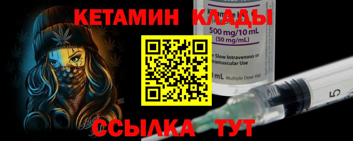 Кетамин VHQ Тара