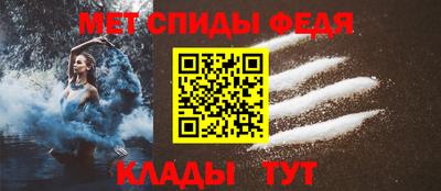 меф Партизанск