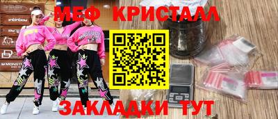 меф Партизанск