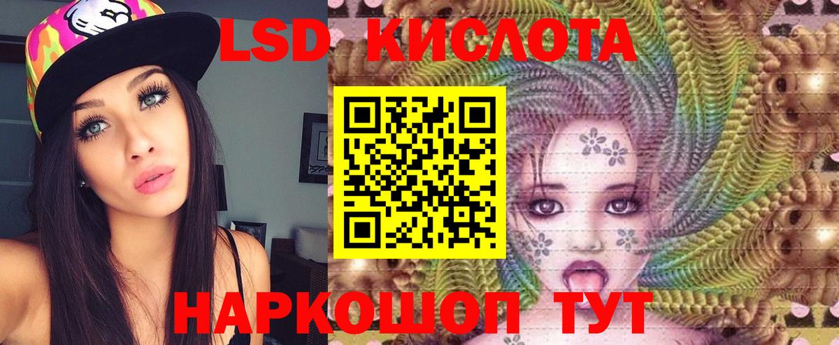 LSD-25 экстази кислота Тара
