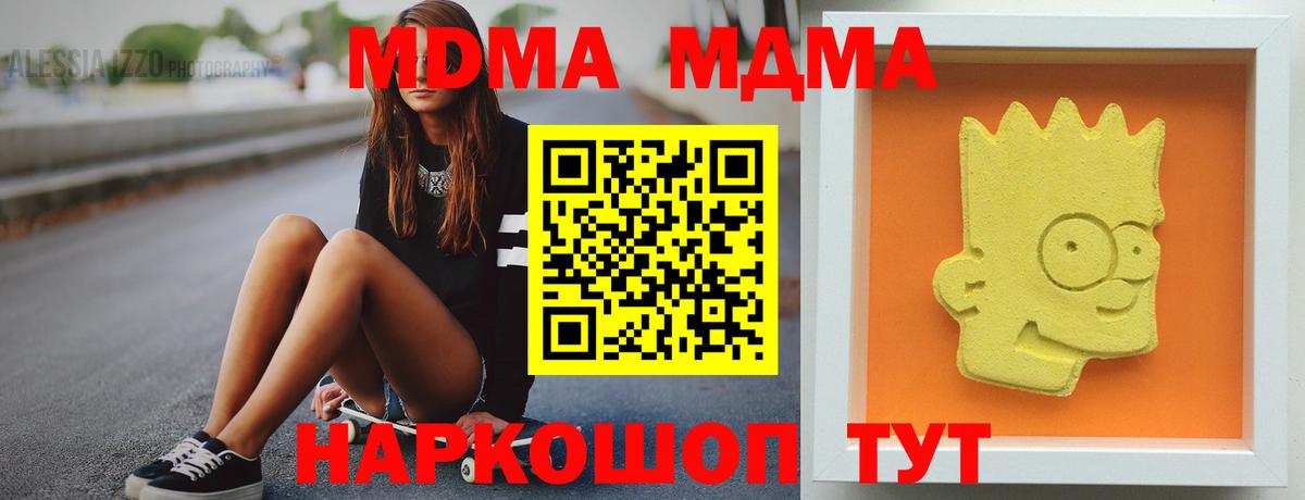 МДМА crystal  МДМА crystal  Вход с VPN  Тара 