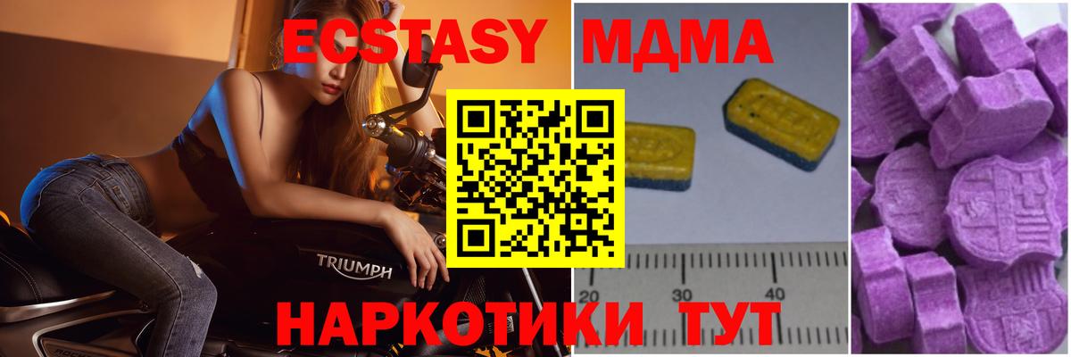 MDMA кристаллы Тара