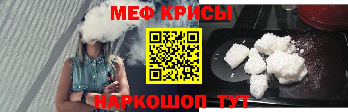 Меф  Меф mephedrone  МЯУ-МЯУ  Меф мука  блэк спрут ТОР  Вход с VPN  Тара 
