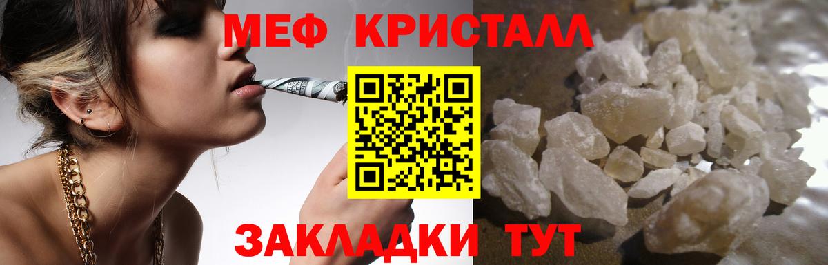 Меф мука Тара