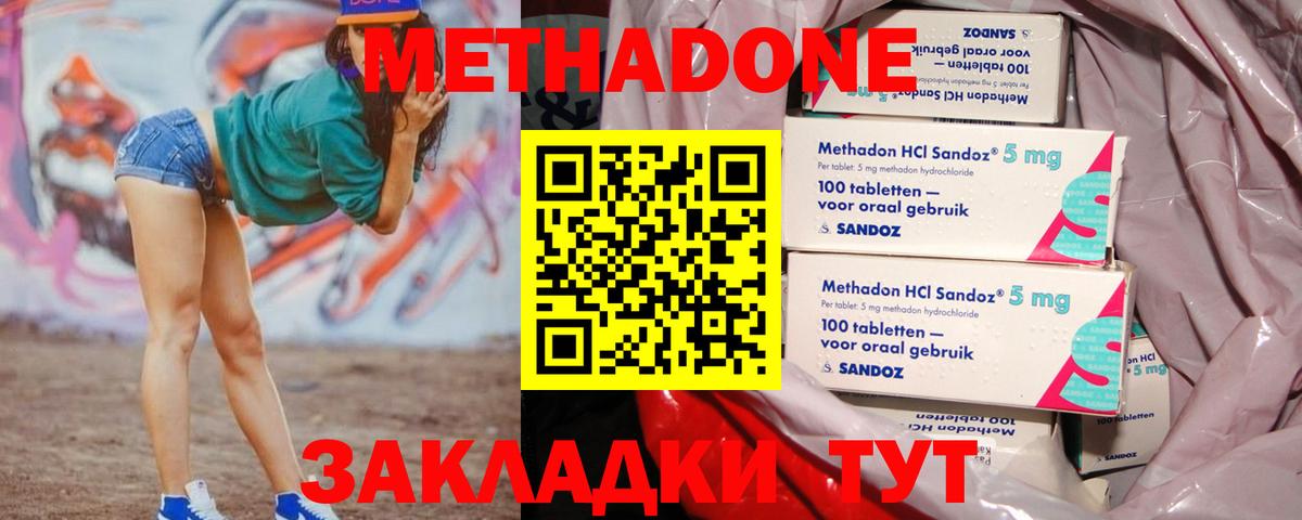 МЕТАДОН VHQ  MEGA как войти  Тара  Вход с VPN 