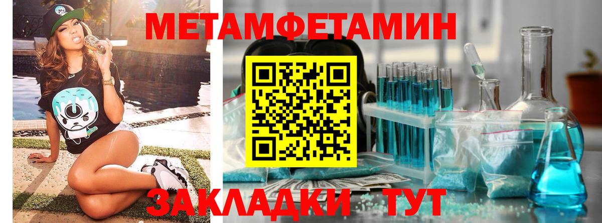 МЕТАМФЕТАМИН пудра Тара