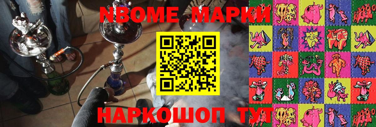 Наркотические марки 1,8мг Тара