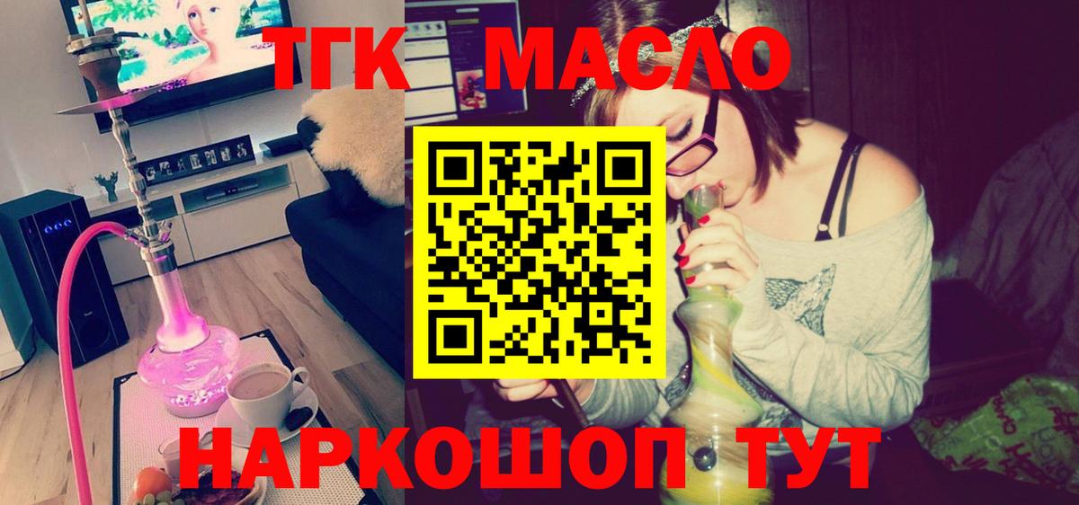 Тара  блэк спрут ссылка  Дистиллят ТГК жижа  Вход с VPN  Дистиллят ТГК вейп с тгк 