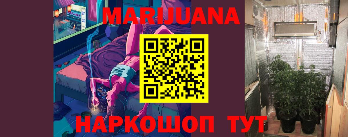 Каннабис тримм  МАРИХУАНА AK-47  Вход с VPN  Каннабис гибрид  Тара 